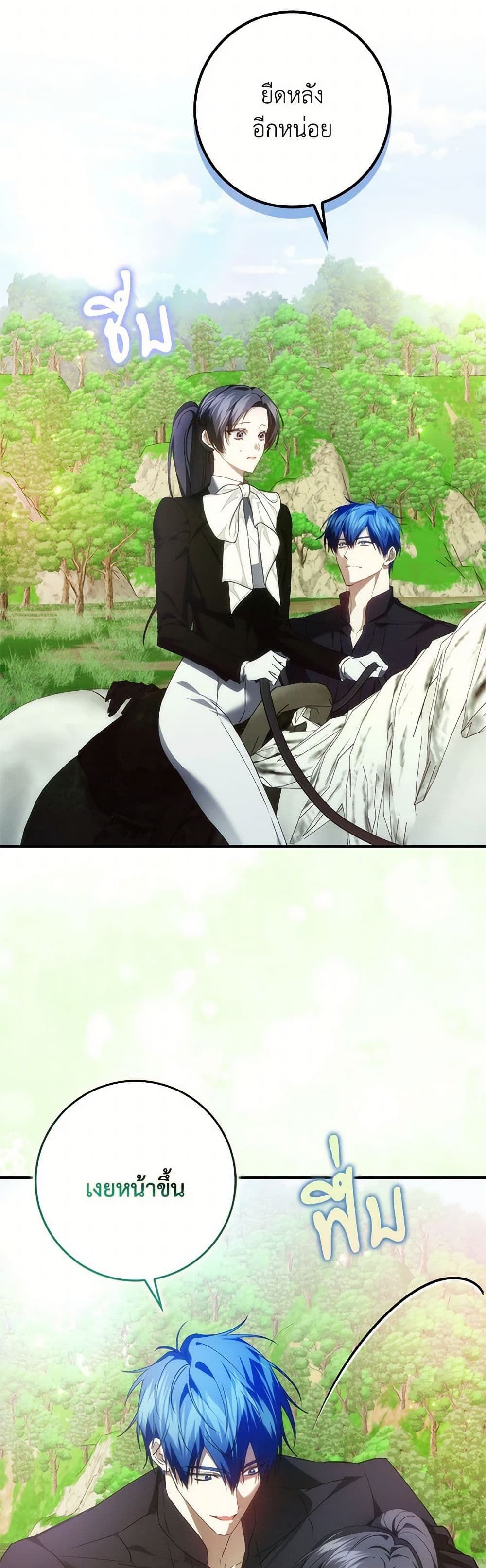 I Won’t Pick Up The Trash I Threw Away Again ตอนที่ 92 27