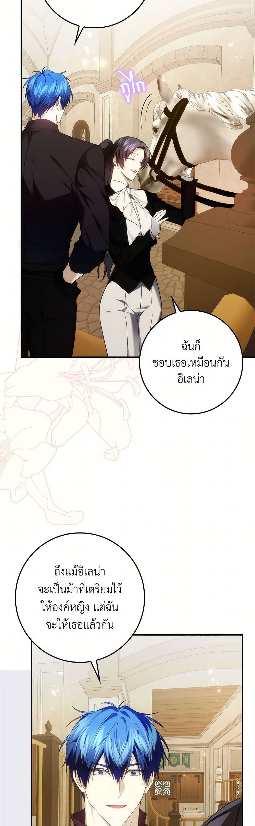 I Won’t Pick Up The Trash I Threw Away Again ตอนที่ 92 30
