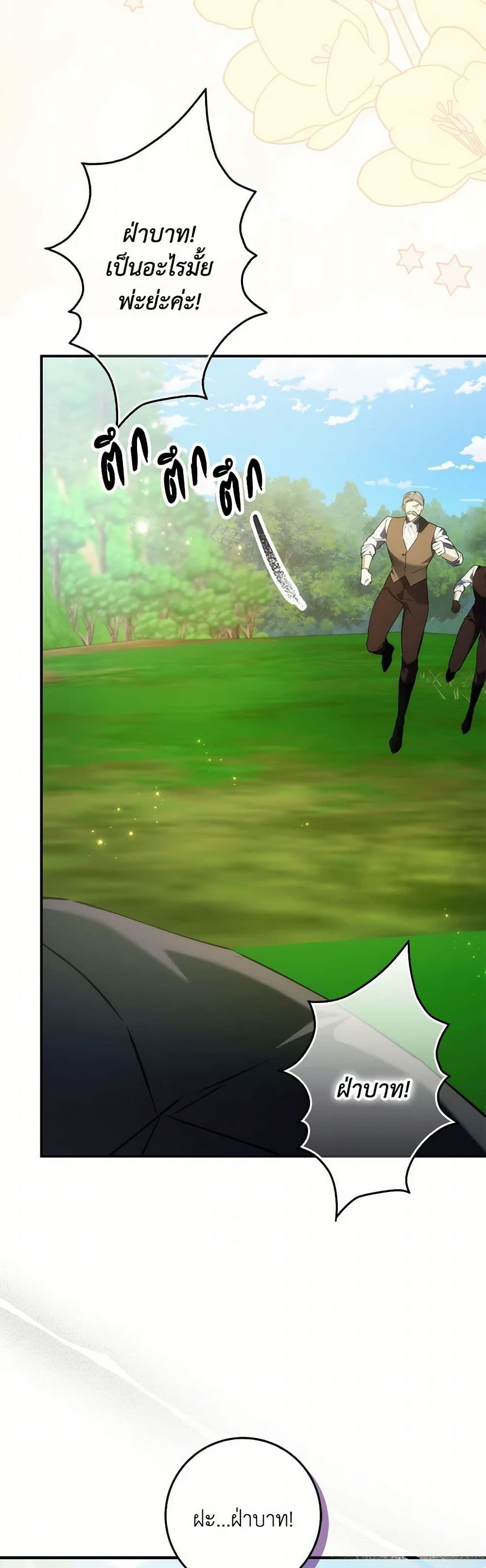 I Won’t Pick Up The Trash I Threw Away Again ตอนที่ 92 24