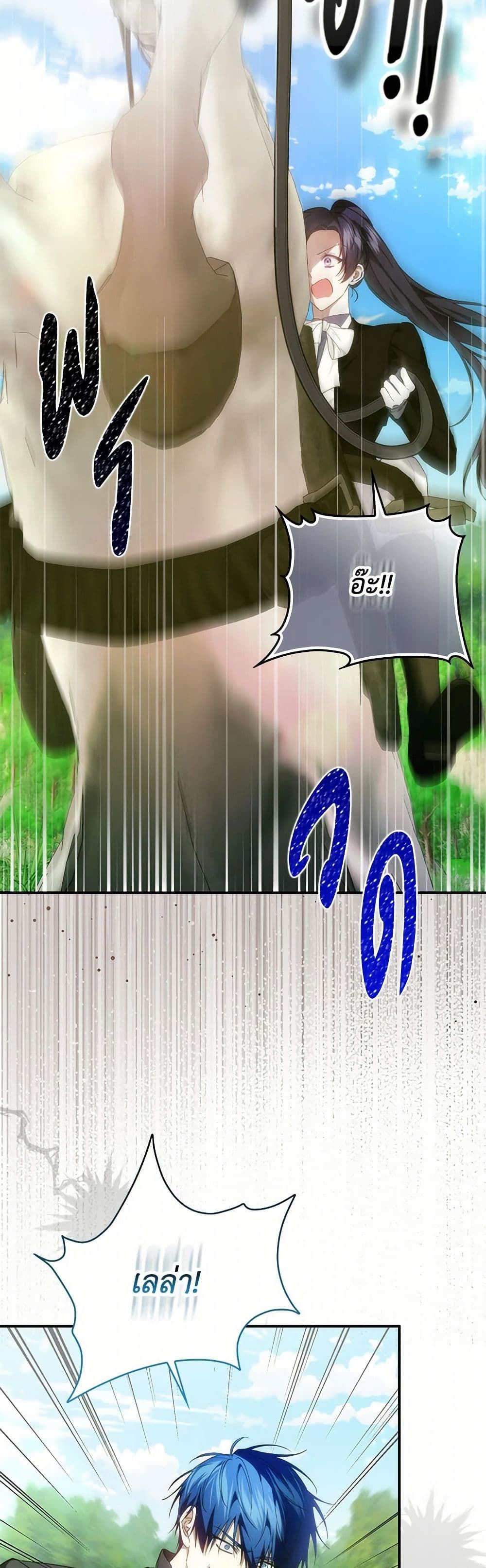 I Won’t Pick Up The Trash I Threw Away Again ตอนที่ 92 21