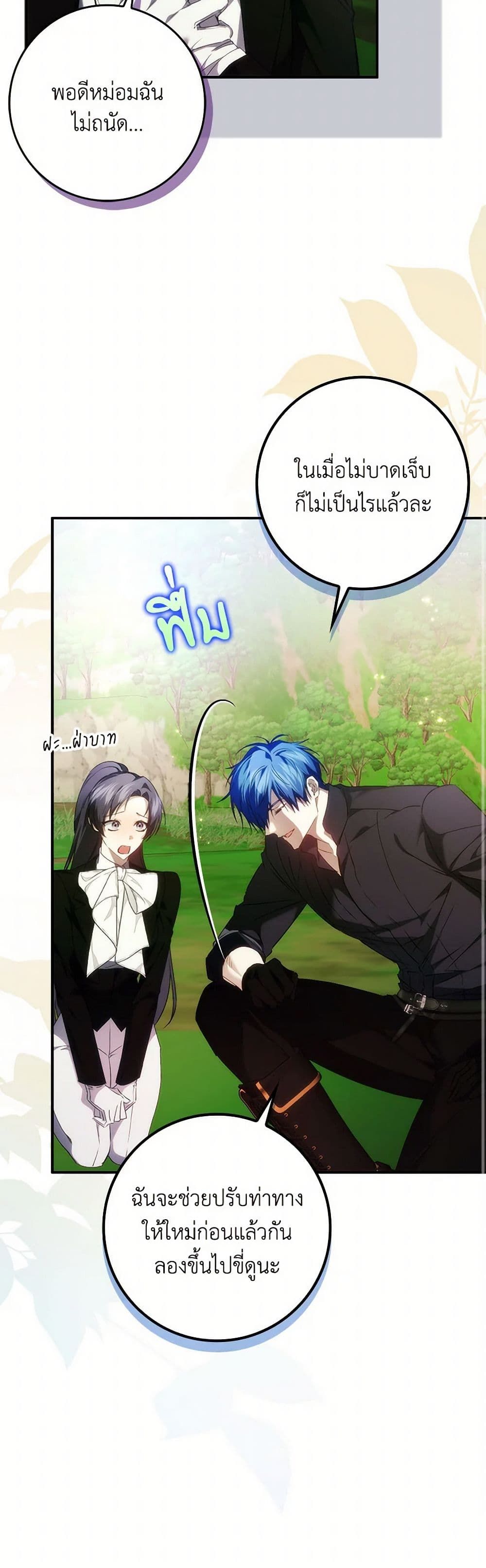 I Won’t Pick Up The Trash I Threw Away Again ตอนที่ 92 26