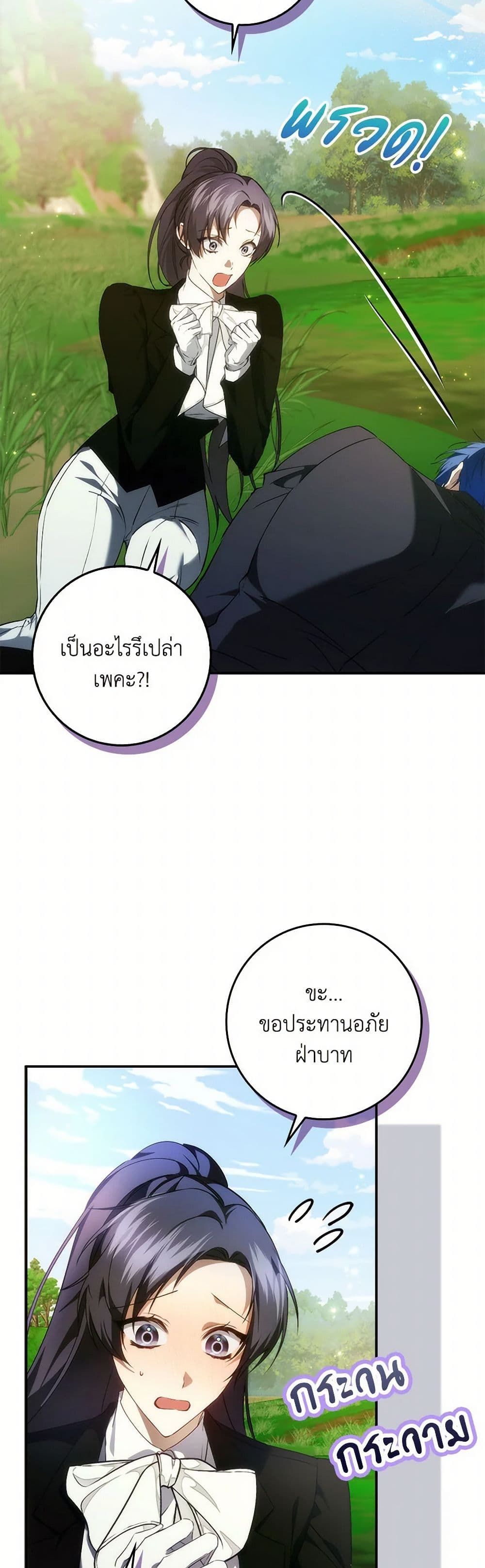I Won’t Pick Up The Trash I Threw Away Again ตอนที่ 92 25