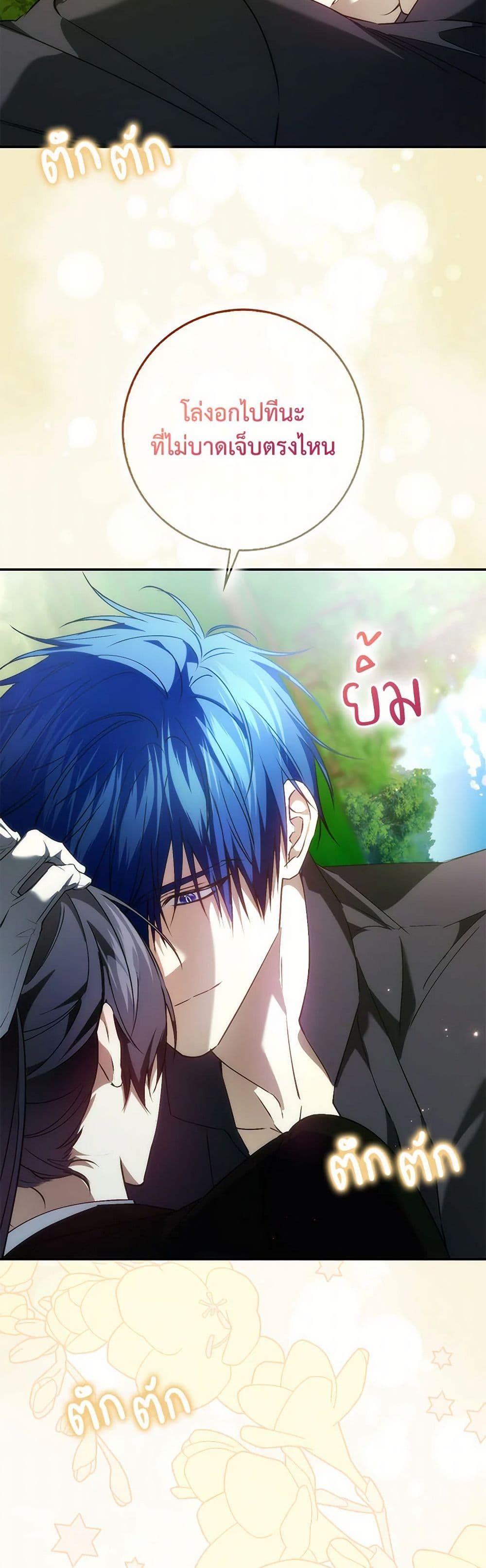 I Won’t Pick Up The Trash I Threw Away Again ตอนที่ 92 23