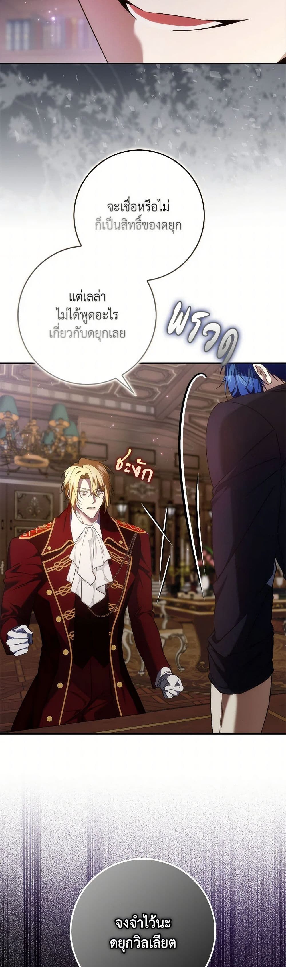 I Won’t Pick Up The Trash I Threw Away Again ตอนที่ 93 8