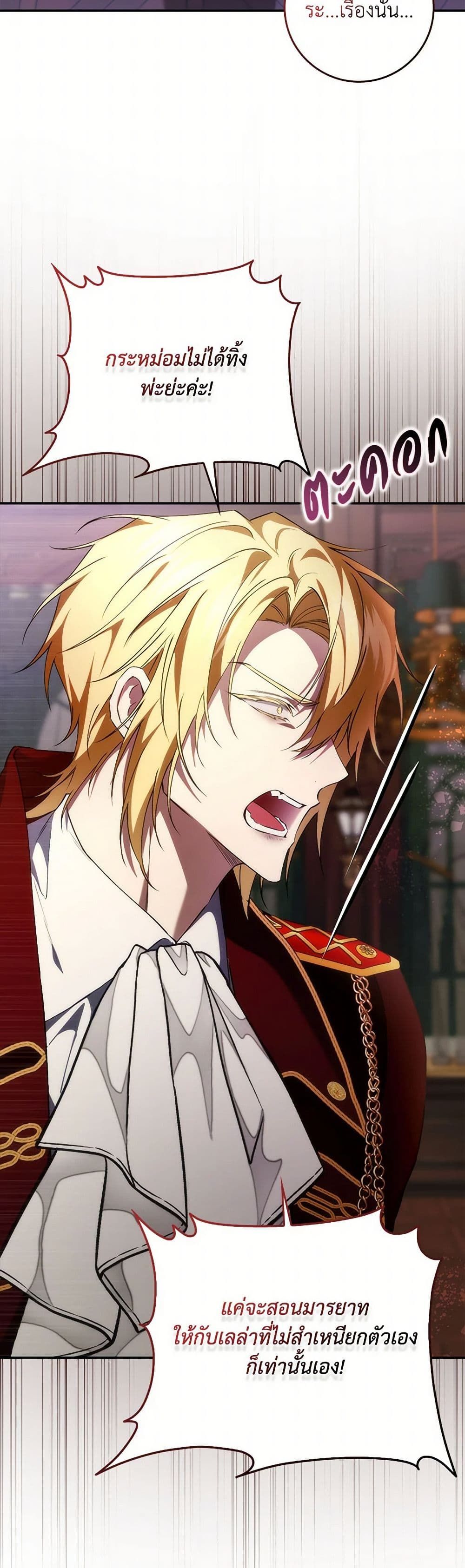 I Won’t Pick Up The Trash I Threw Away Again ตอนที่ 93 5