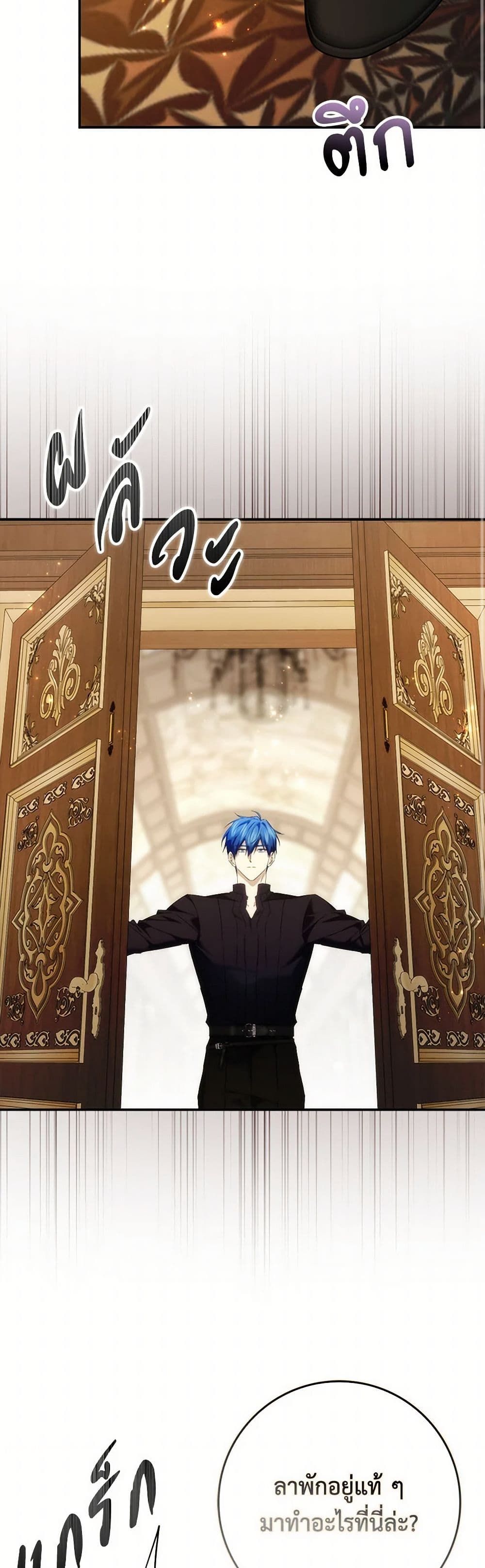 I Won’t Pick Up The Trash I Threw Away Again ตอนที่ 92 36