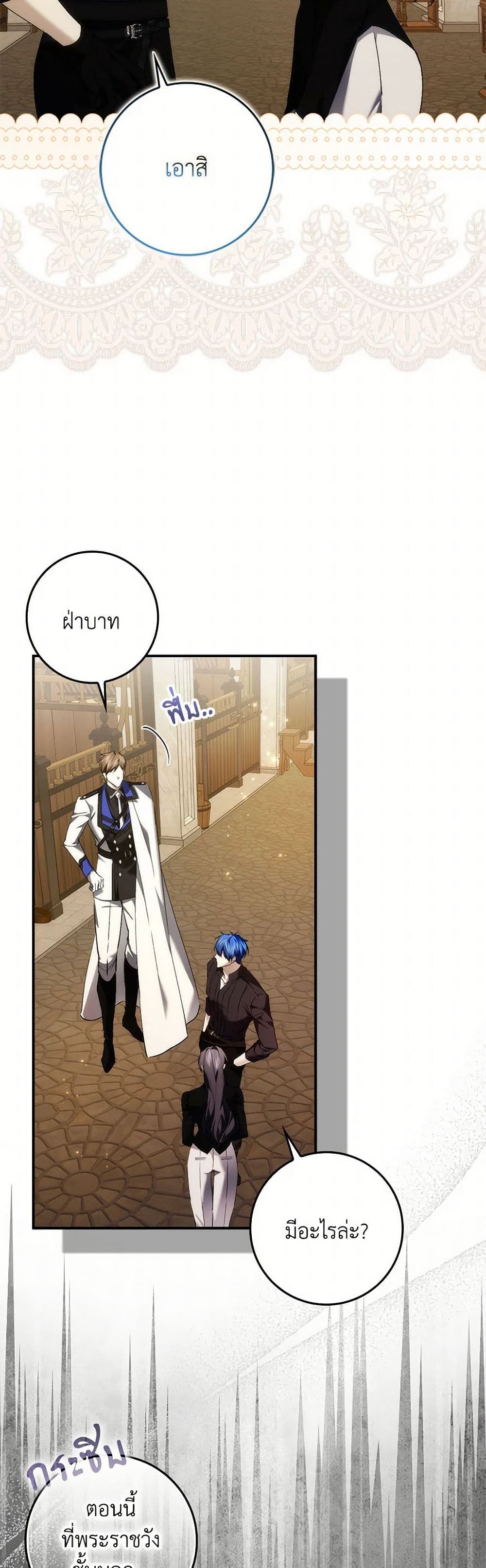 I Won’t Pick Up The Trash I Threw Away Again ตอนที่ 92 32