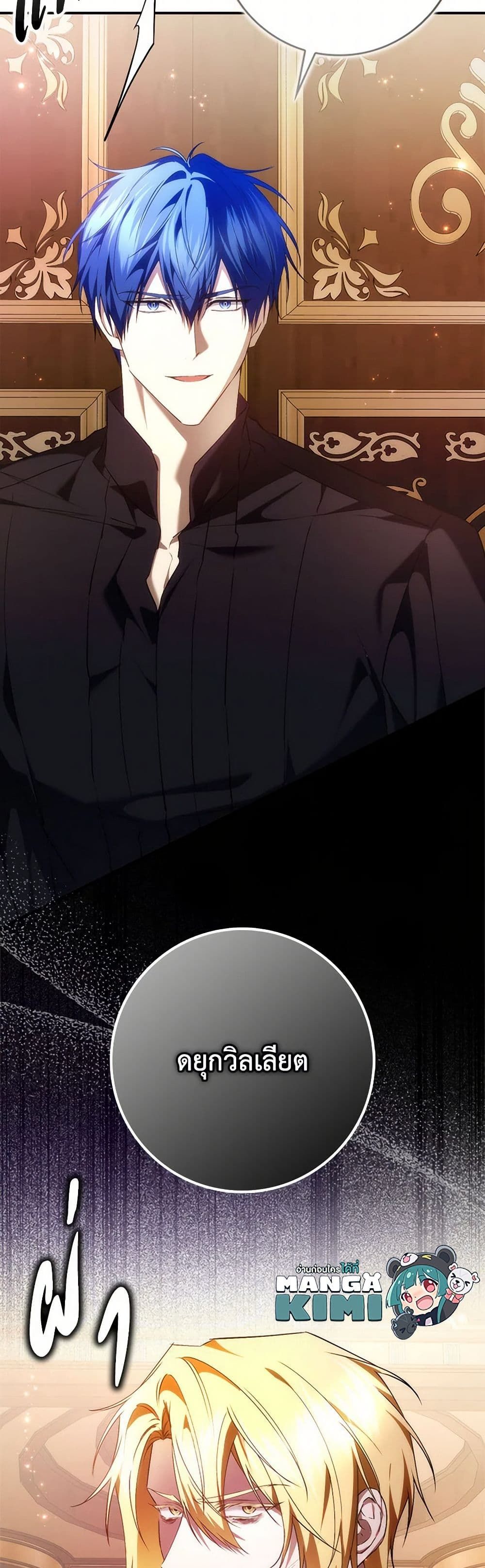 I Won’t Pick Up The Trash I Threw Away Again ตอนที่ 92 37