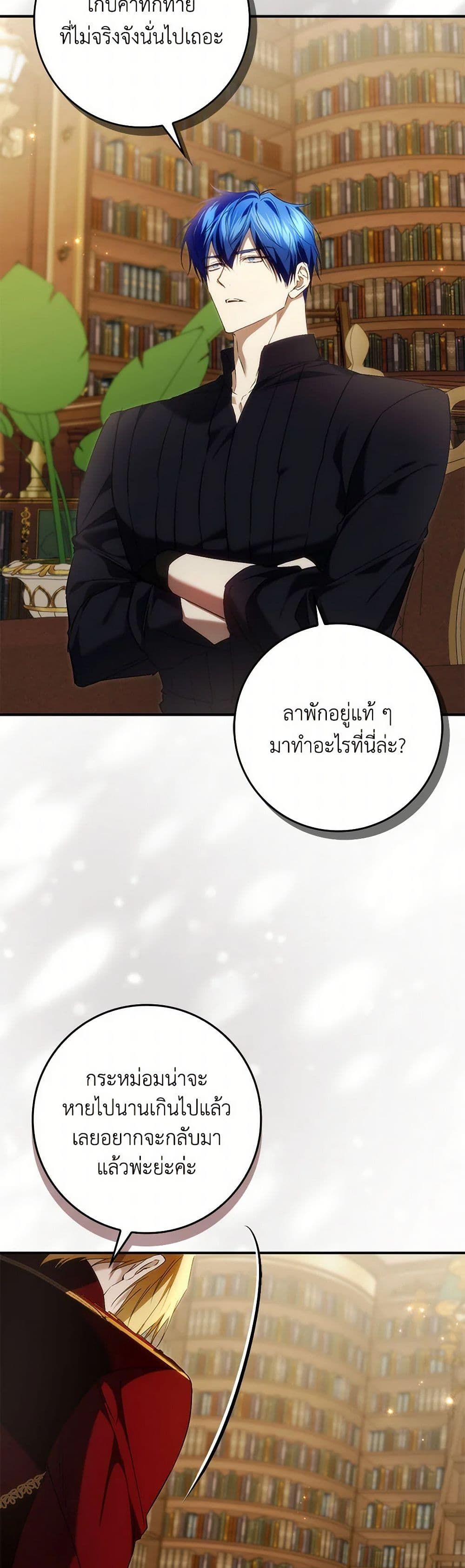 I Won’t Pick Up The Trash I Threw Away Again ตอนที่ 93 3