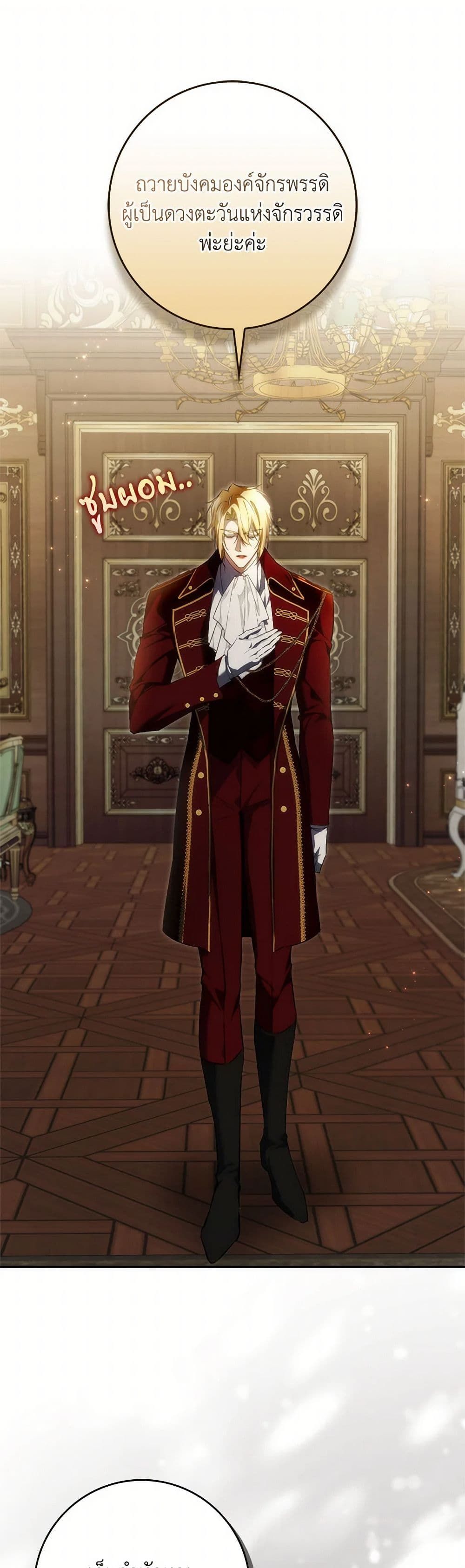 I Won’t Pick Up The Trash I Threw Away Again ตอนที่ 93 2