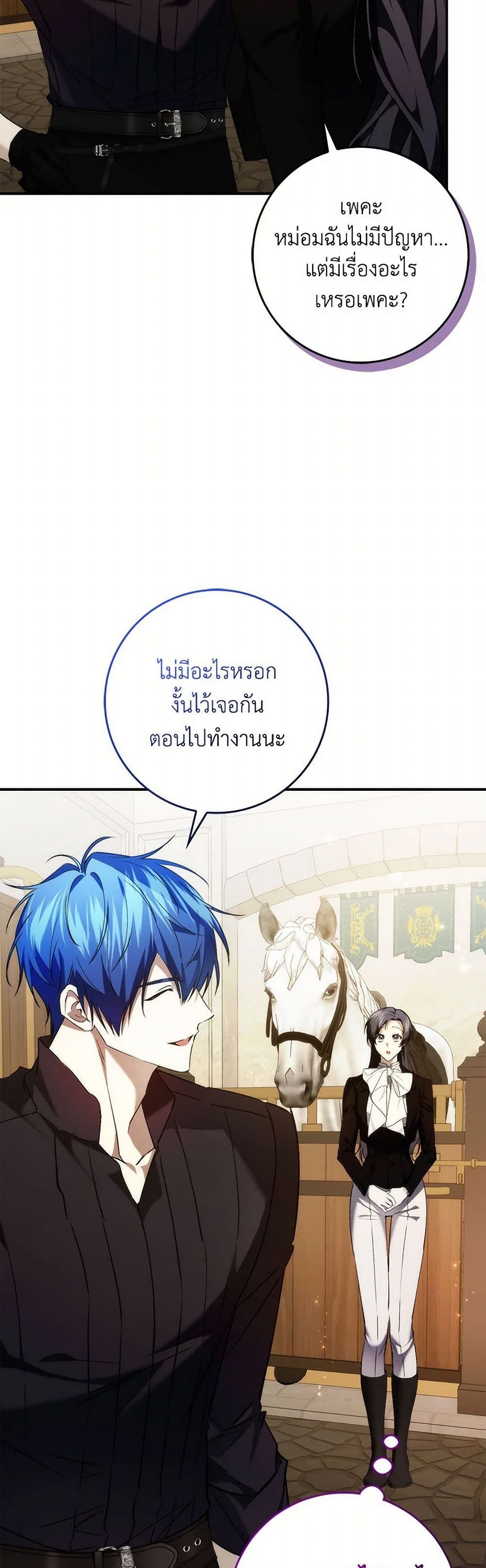 I Won’t Pick Up The Trash I Threw Away Again ตอนที่ 92 34