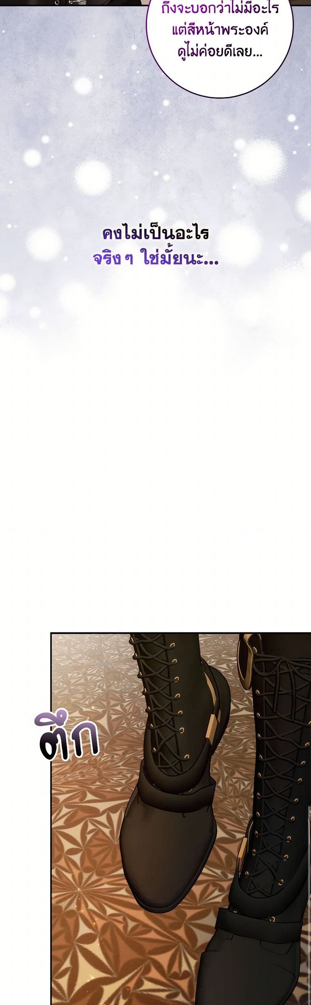 I Won’t Pick Up The Trash I Threw Away Again ตอนที่ 92 35