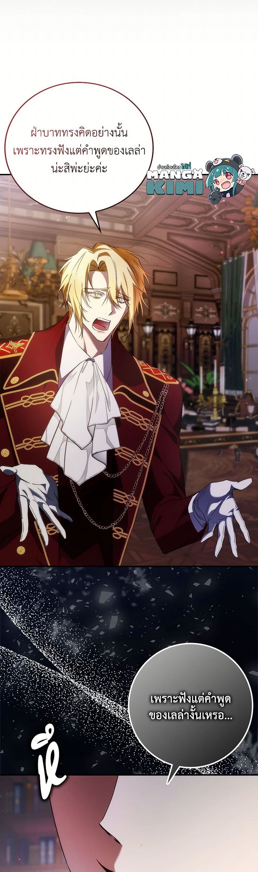 I Won’t Pick Up The Trash I Threw Away Again ตอนที่ 93 7