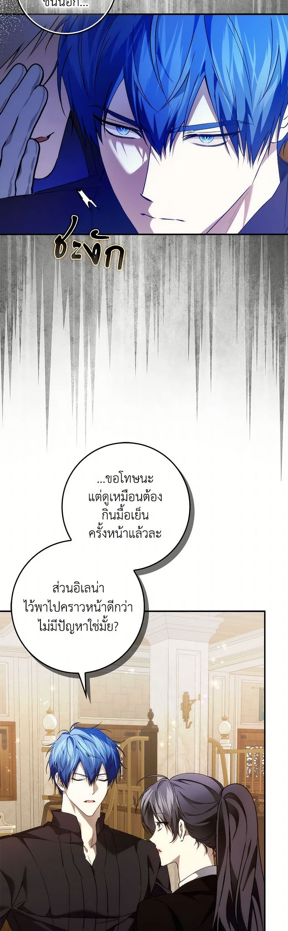 I Won’t Pick Up The Trash I Threw Away Again ตอนที่ 92 33