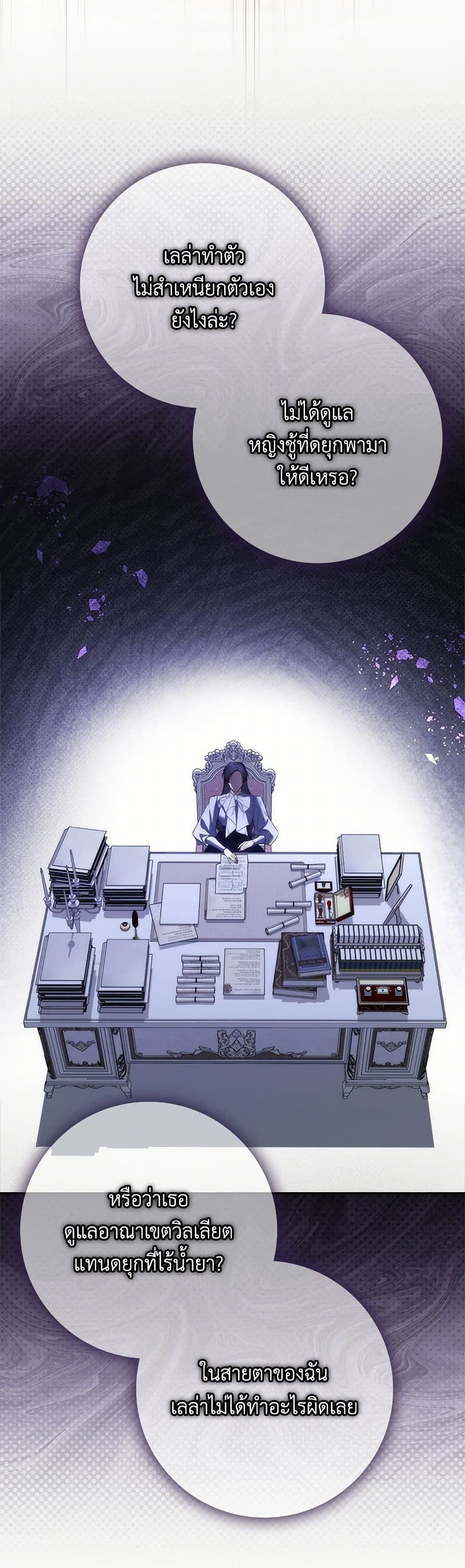 I Won’t Pick Up The Trash I Threw Away Again ตอนที่ 93 6