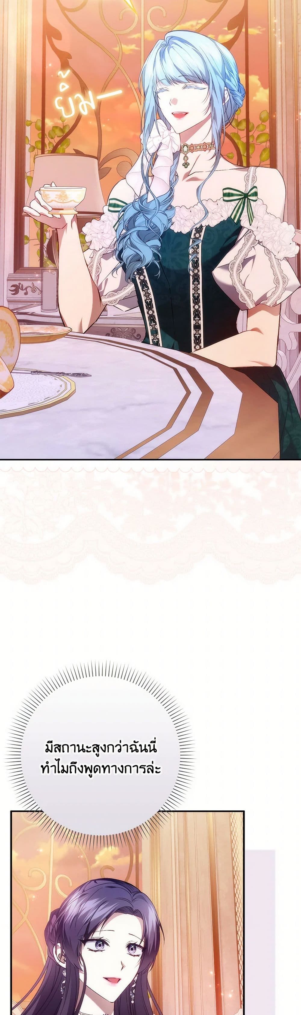 I Won’t Pick Up The Trash I Threw Away Again ตอนที่ 93 15