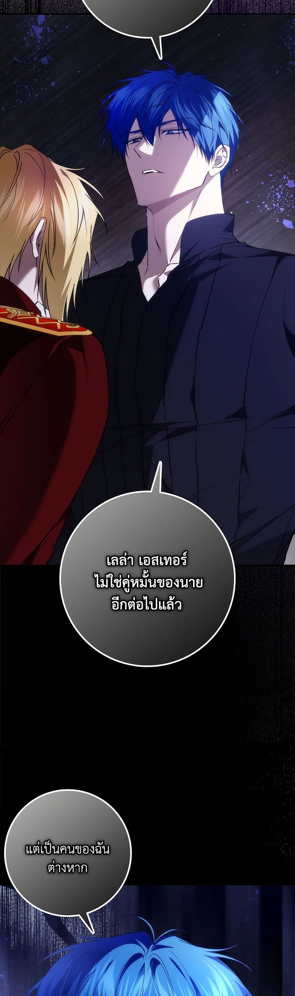 I Won’t Pick Up The Trash I Threw Away Again ตอนที่ 93 9