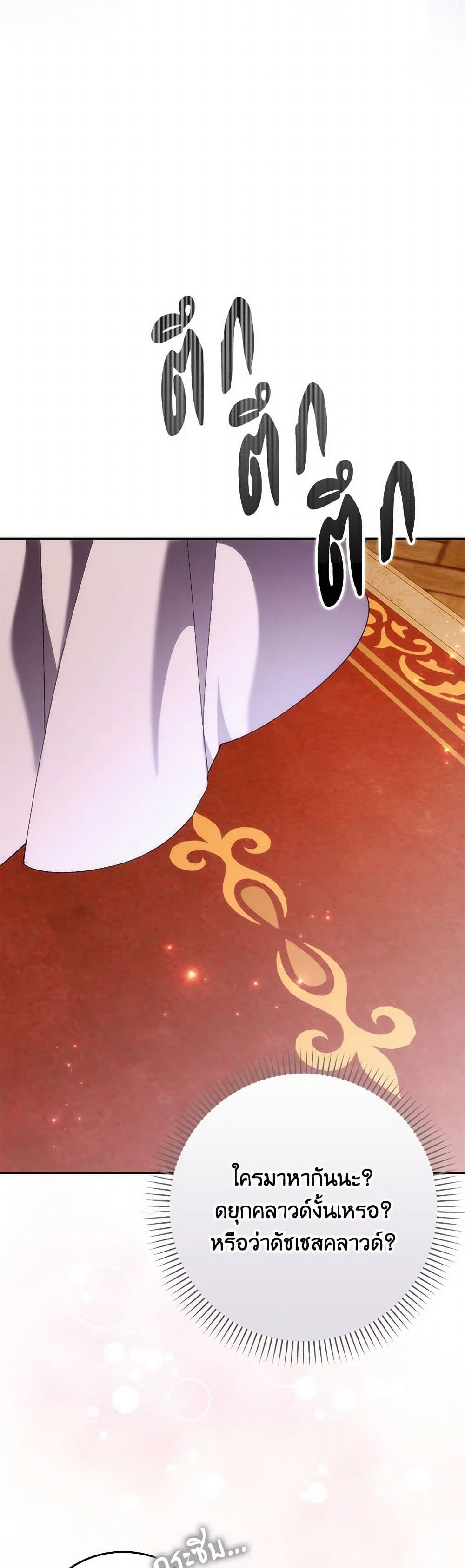 I Won’t Pick Up The Trash I Threw Away Again ตอนที่ 93 13