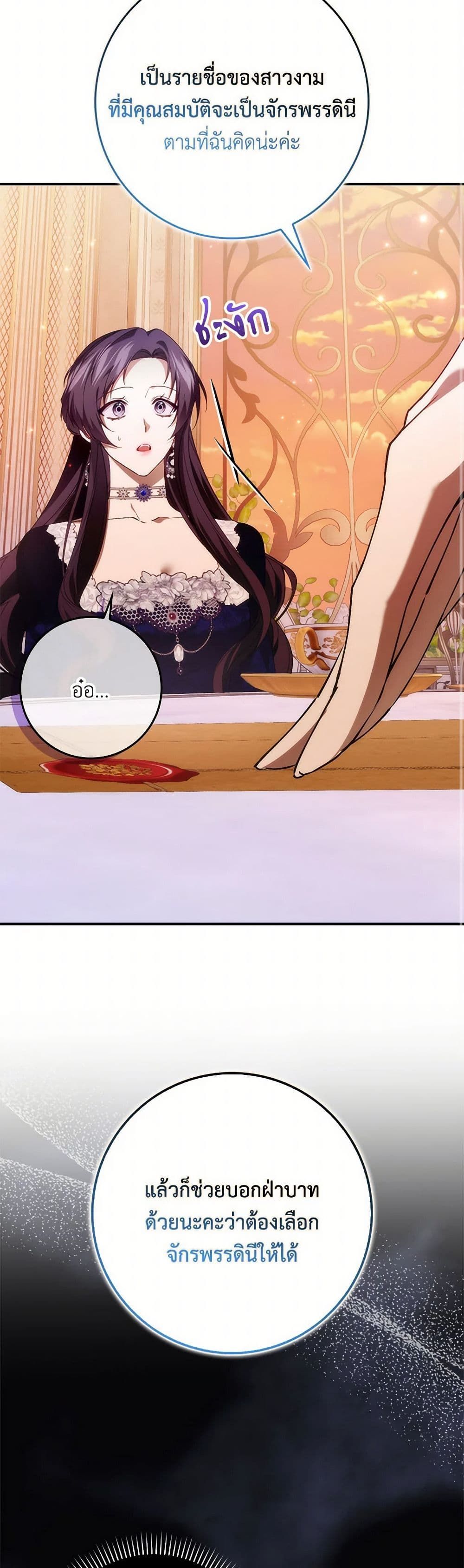 I Won’t Pick Up The Trash I Threw Away Again ตอนที่ 93 24