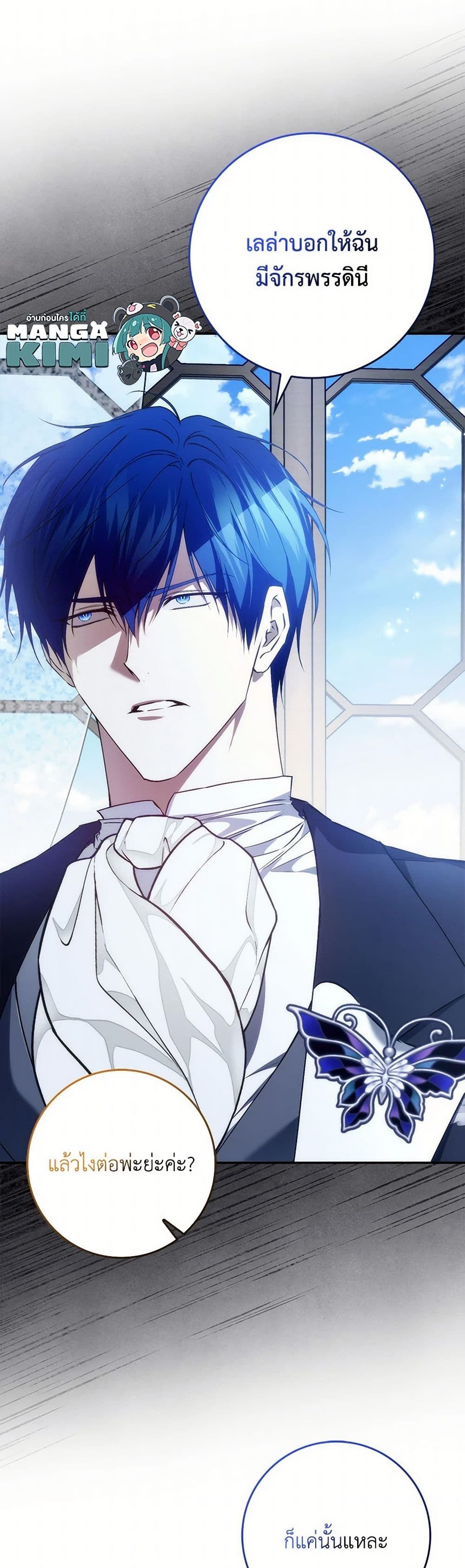 I Won’t Pick Up The Trash I Threw Away Again ตอนที่ 93 30