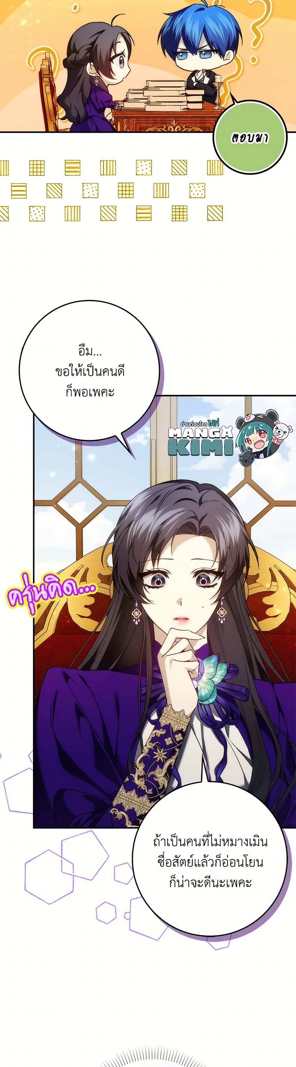 I Won’t Pick Up The Trash I Threw Away Again ตอนที่ 94 6