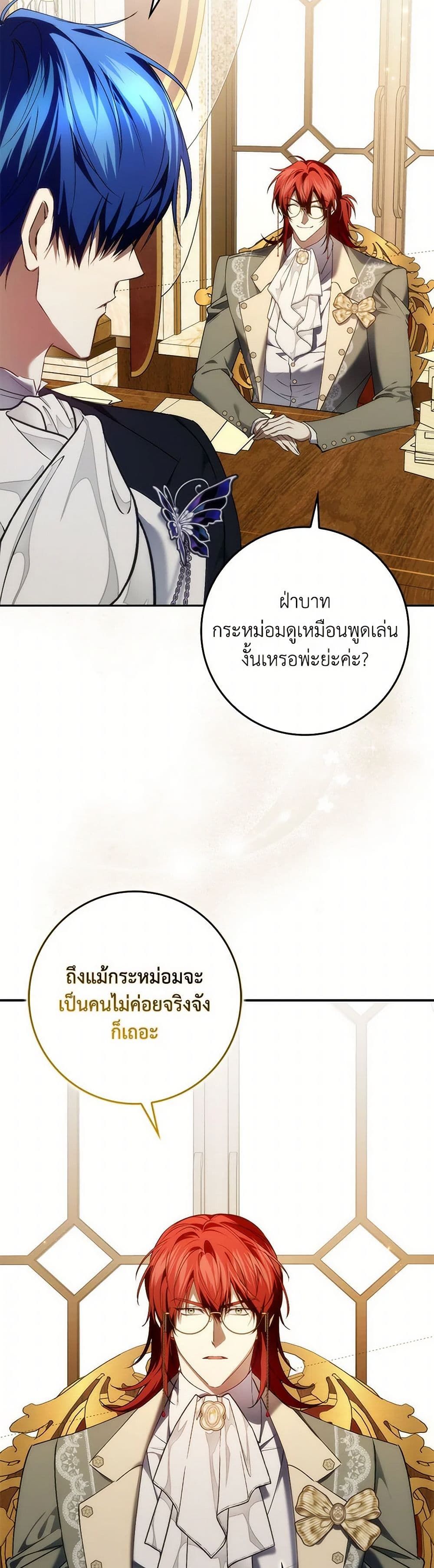 I Won’t Pick Up The Trash I Threw Away Again ตอนที่ 94 3