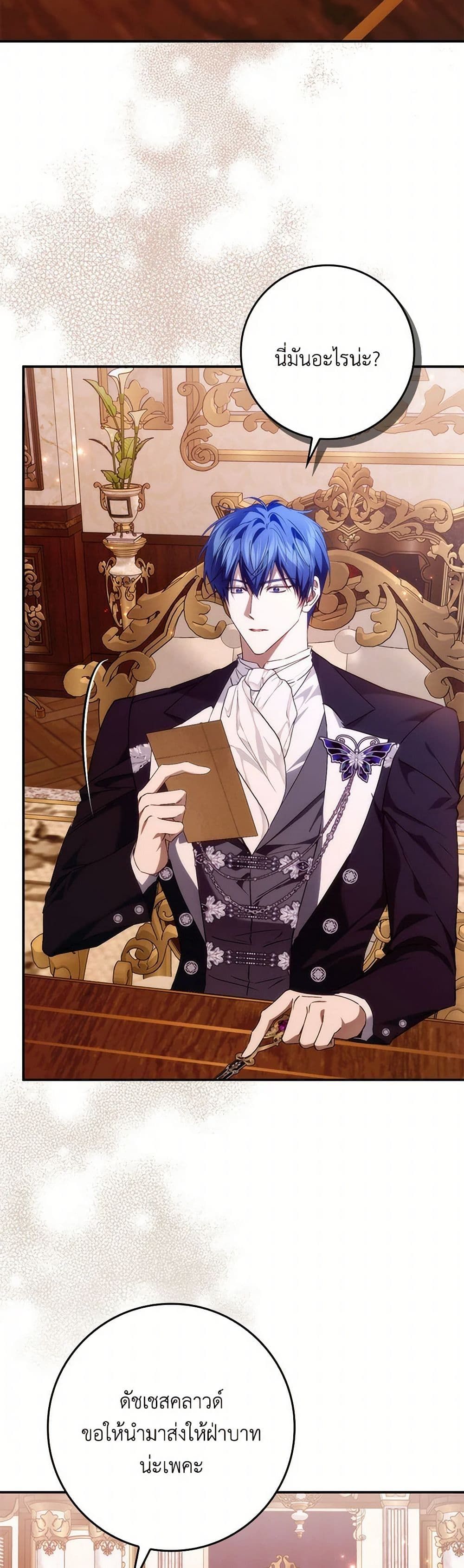 I Won’t Pick Up The Trash I Threw Away Again ตอนที่ 93 25