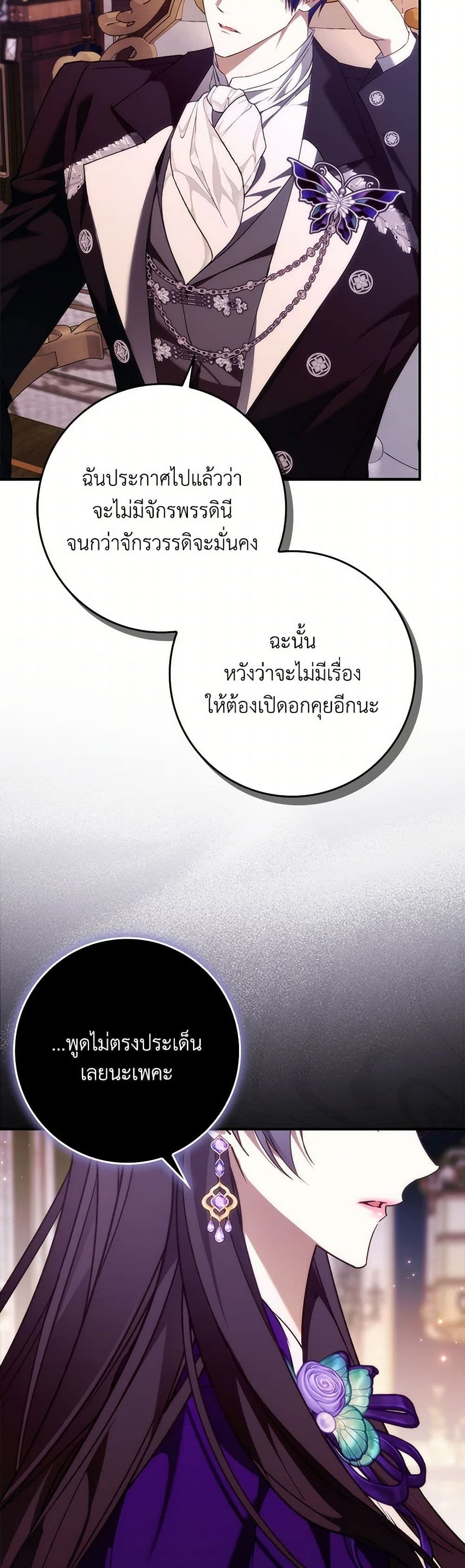 I Won’t Pick Up The Trash I Threw Away Again ตอนที่ 93 28