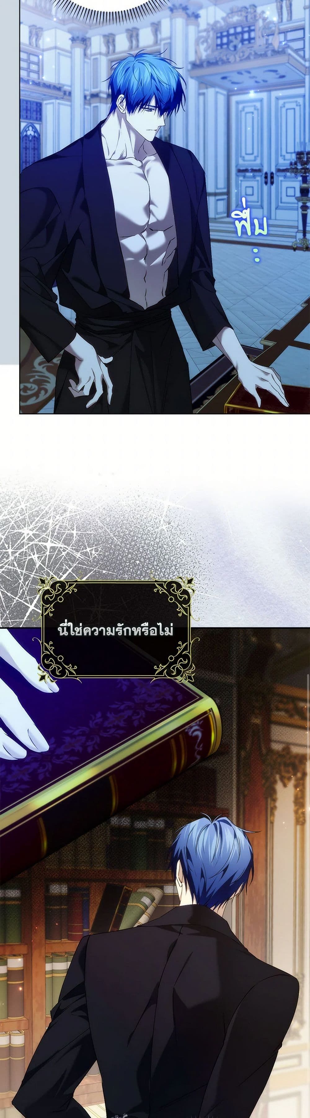 I Won’t Pick Up The Trash I Threw Away Again ตอนที่ 94 10