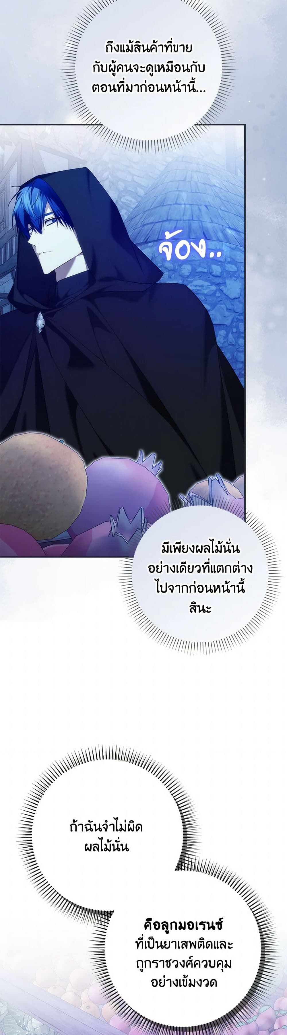 I Won’t Pick Up The Trash I Threw Away Again ตอนที่ 94 14