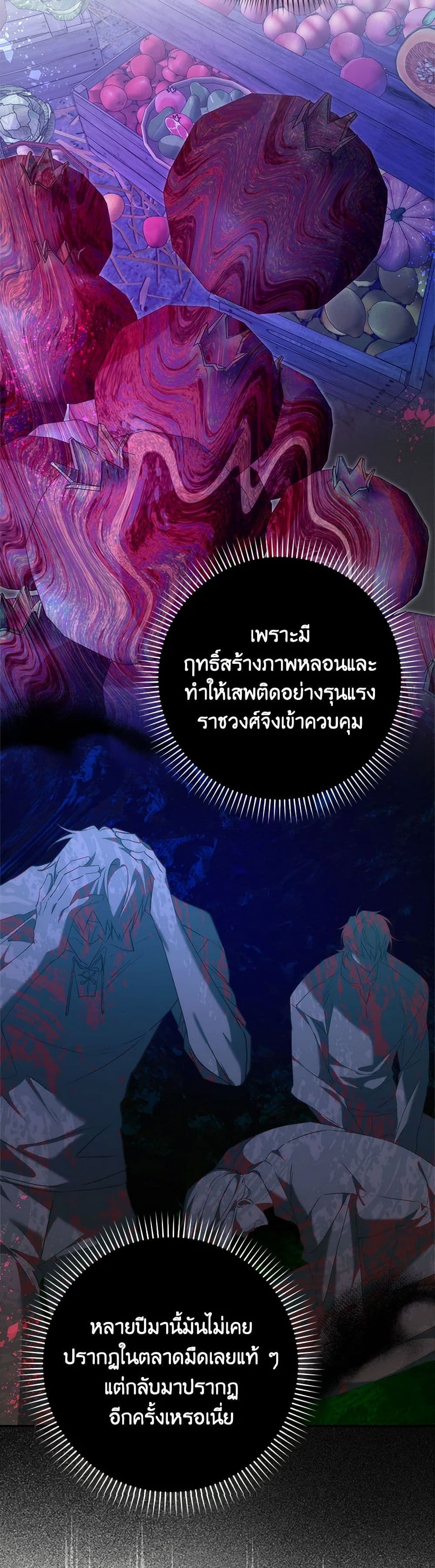 I Won’t Pick Up The Trash I Threw Away Again ตอนที่ 94 15