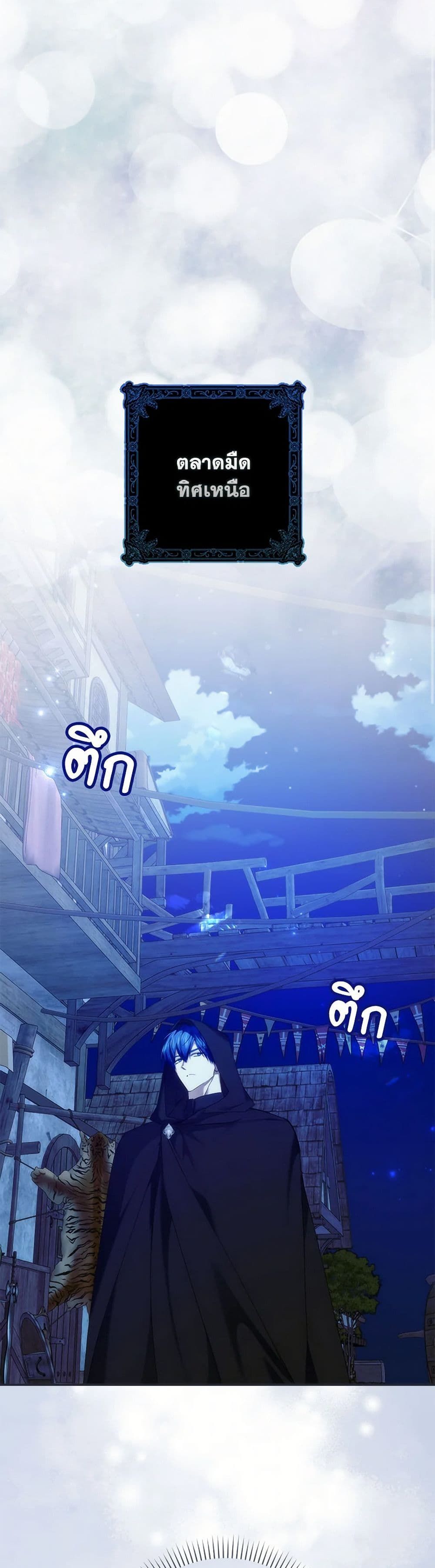 I Won’t Pick Up The Trash I Threw Away Again ตอนที่ 94 13