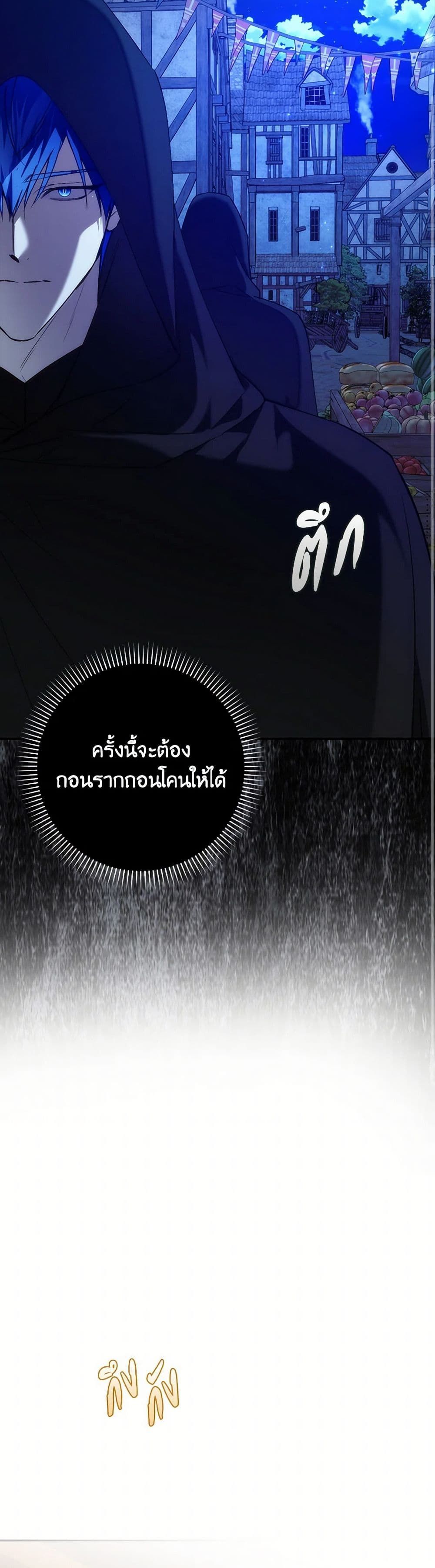 I Won’t Pick Up The Trash I Threw Away Again ตอนที่ 94 18