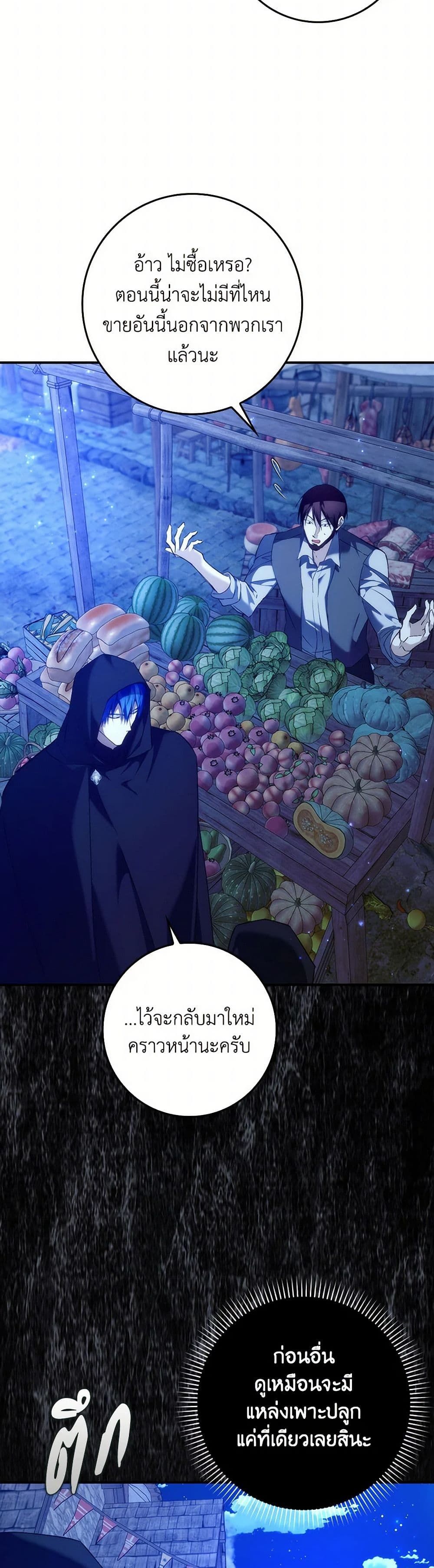 I Won’t Pick Up The Trash I Threw Away Again ตอนที่ 94 17