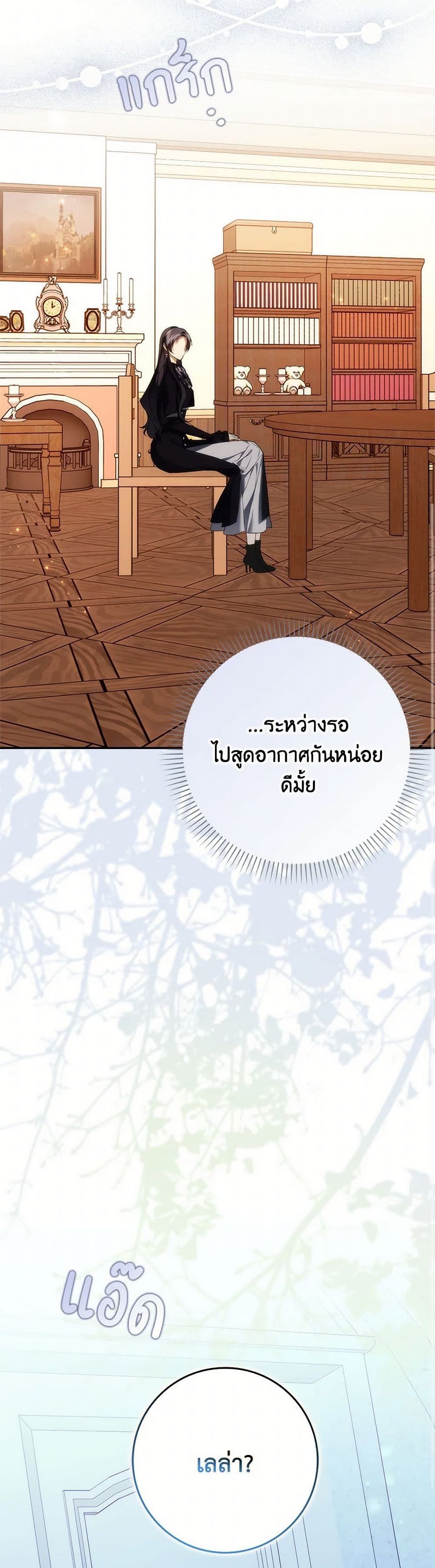 I Won’t Pick Up The Trash I Threw Away Again ตอนที่ 94 26