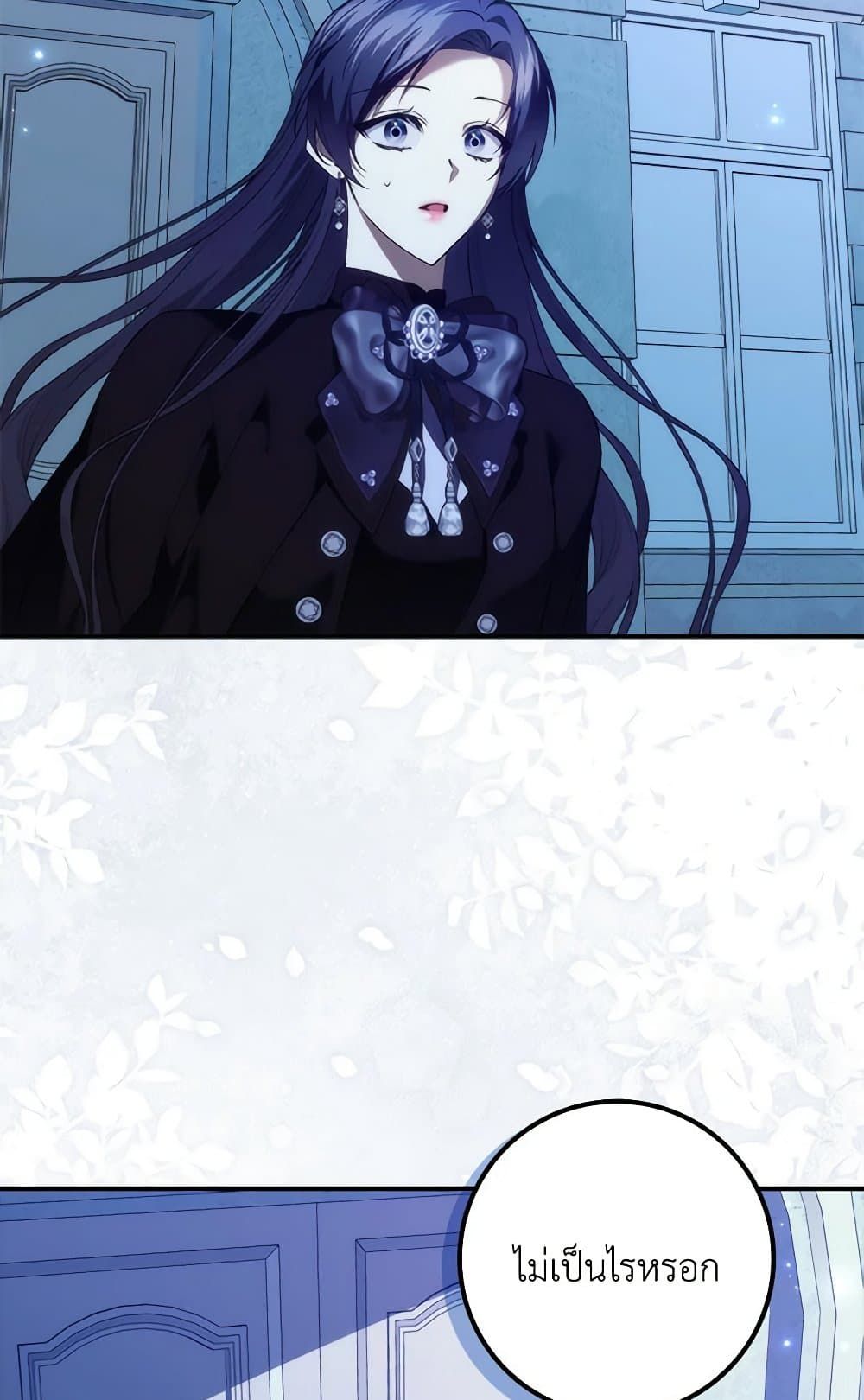 I Won’t Pick Up The Trash I Threw Away Again ตอนที่ 95 2