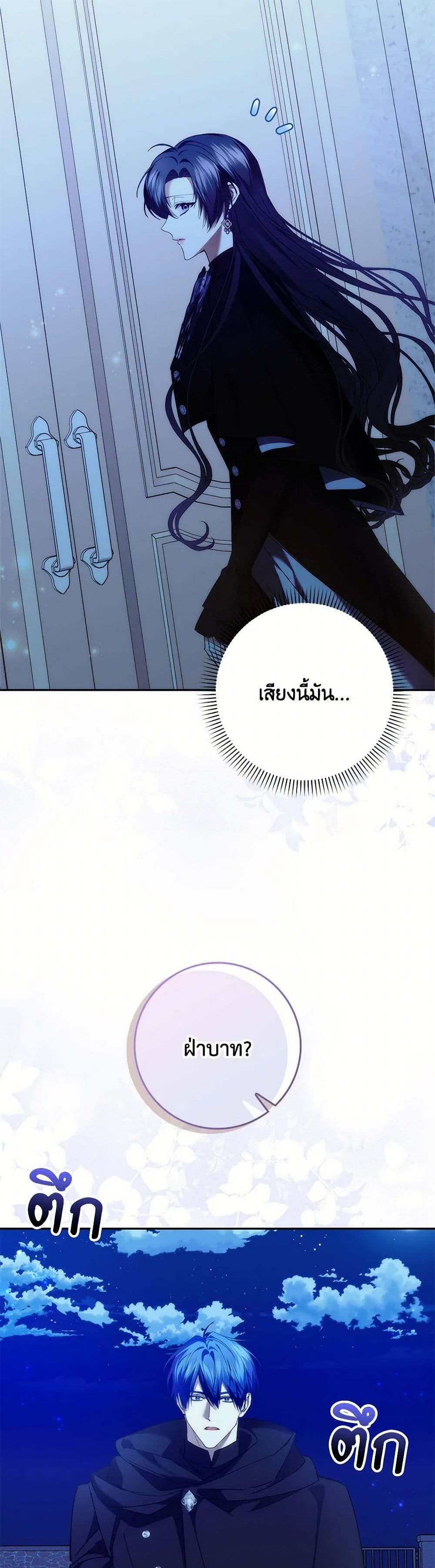 I Won’t Pick Up The Trash I Threw Away Again ตอนที่ 94 27