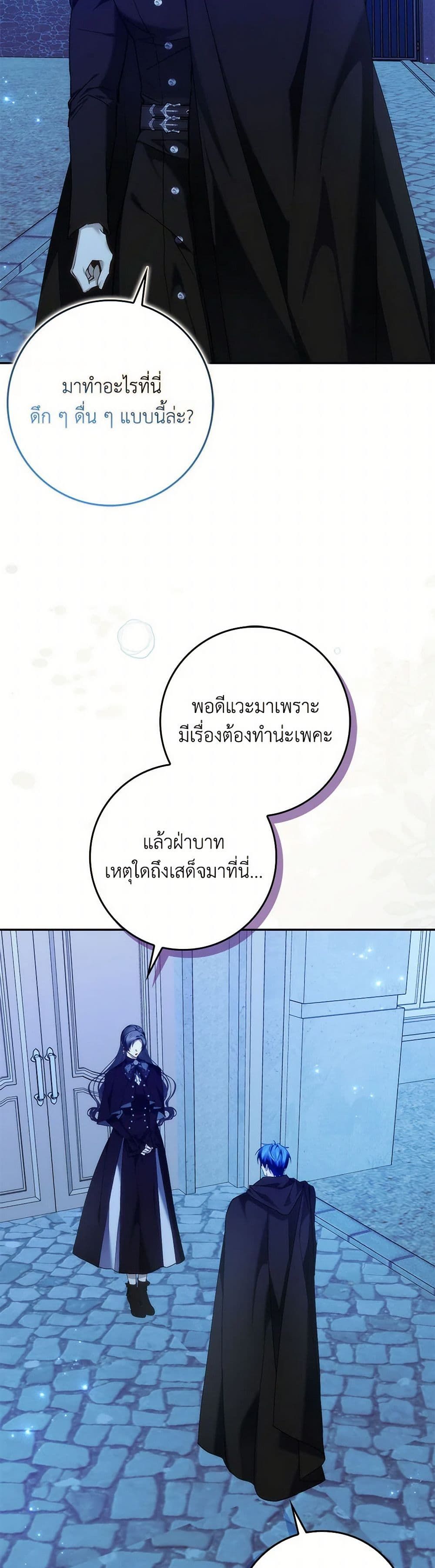 I Won’t Pick Up The Trash I Threw Away Again ตอนที่ 94 28