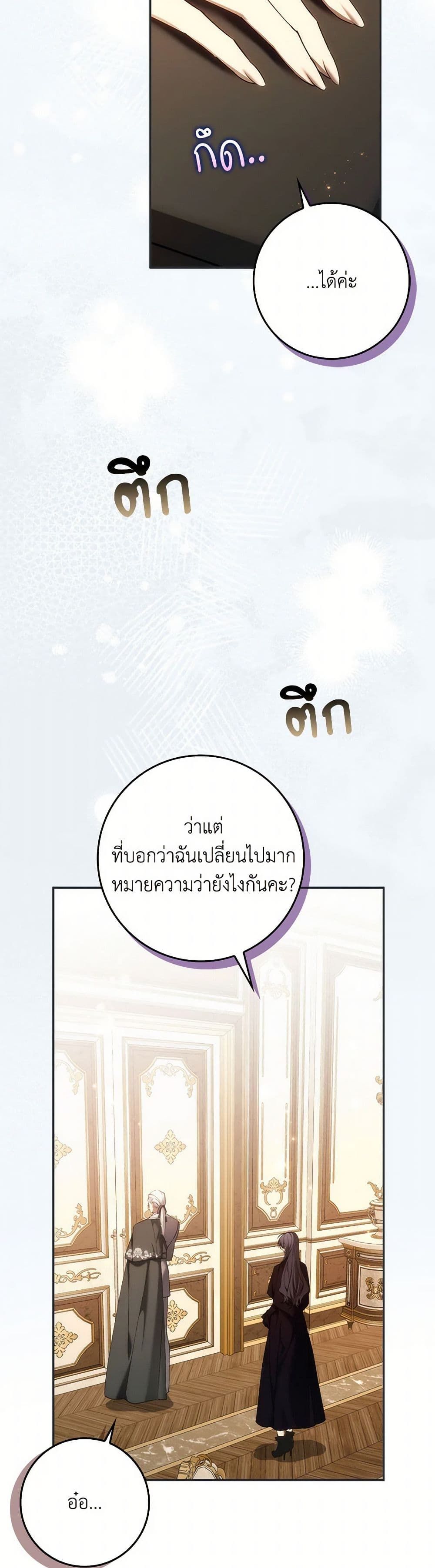 I Won’t Pick Up The Trash I Threw Away Again ตอนที่ 94 22