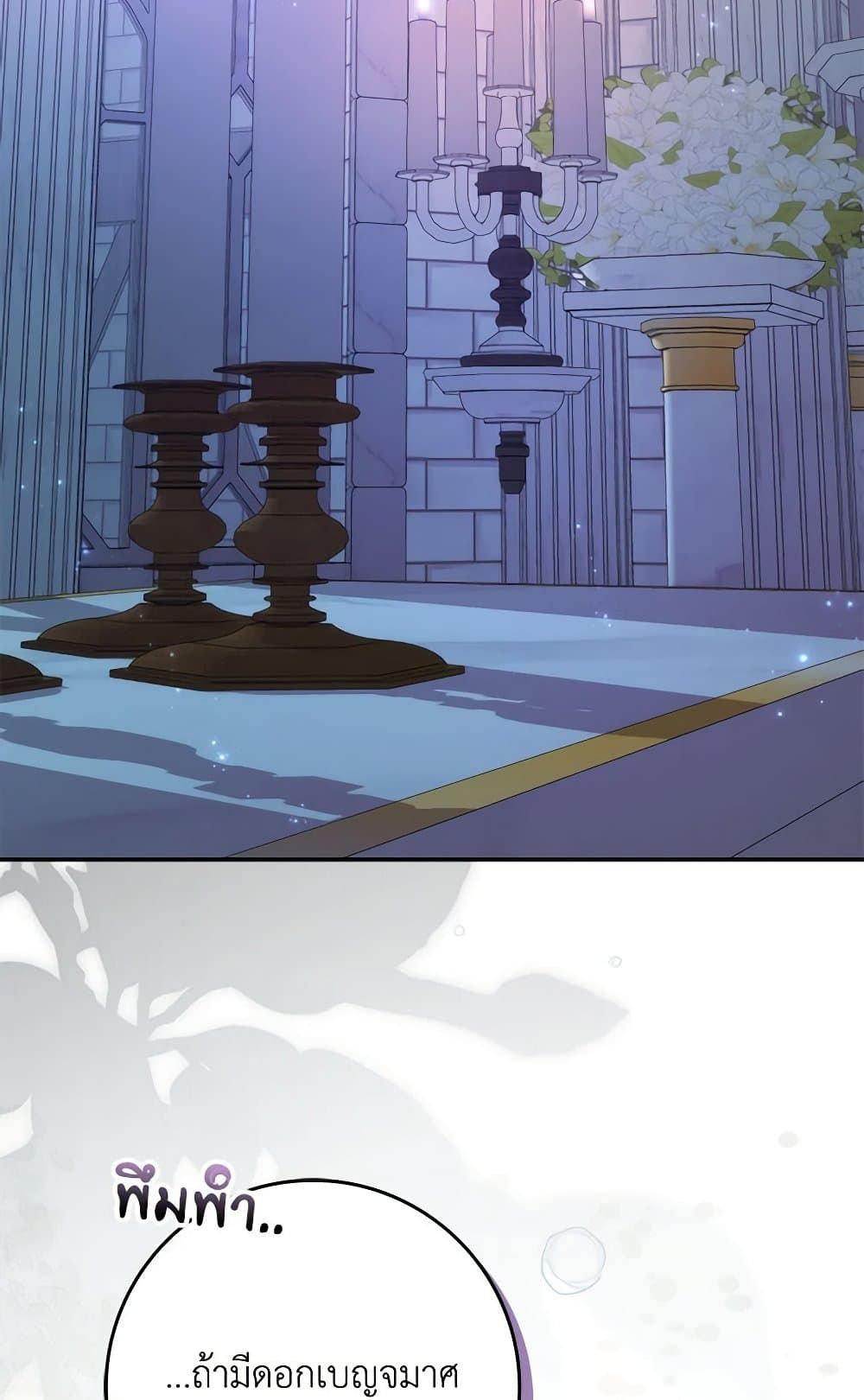 I Won’t Pick Up The Trash I Threw Away Again ตอนที่ 95 9