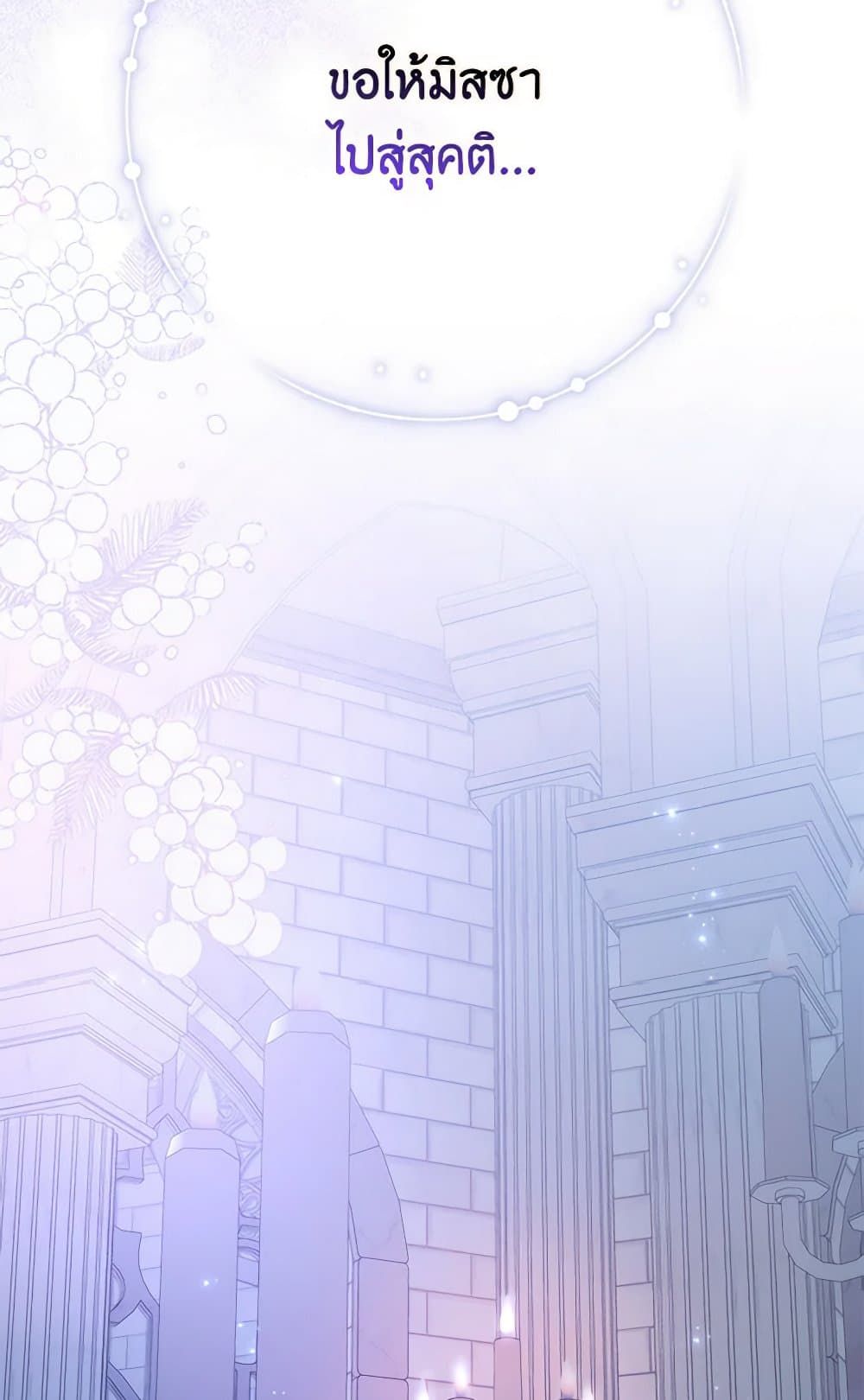 I Won’t Pick Up The Trash I Threw Away Again ตอนที่ 95 8