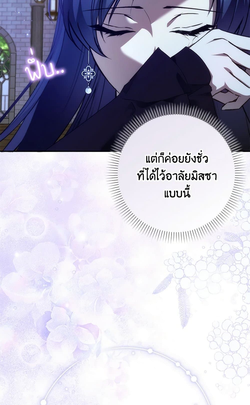 I Won’t Pick Up The Trash I Threw Away Again ตอนที่ 95 7