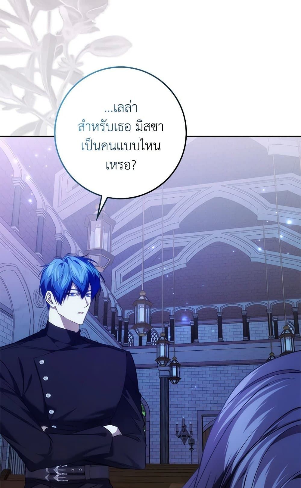 I Won’t Pick Up The Trash I Threw Away Again ตอนที่ 95 12