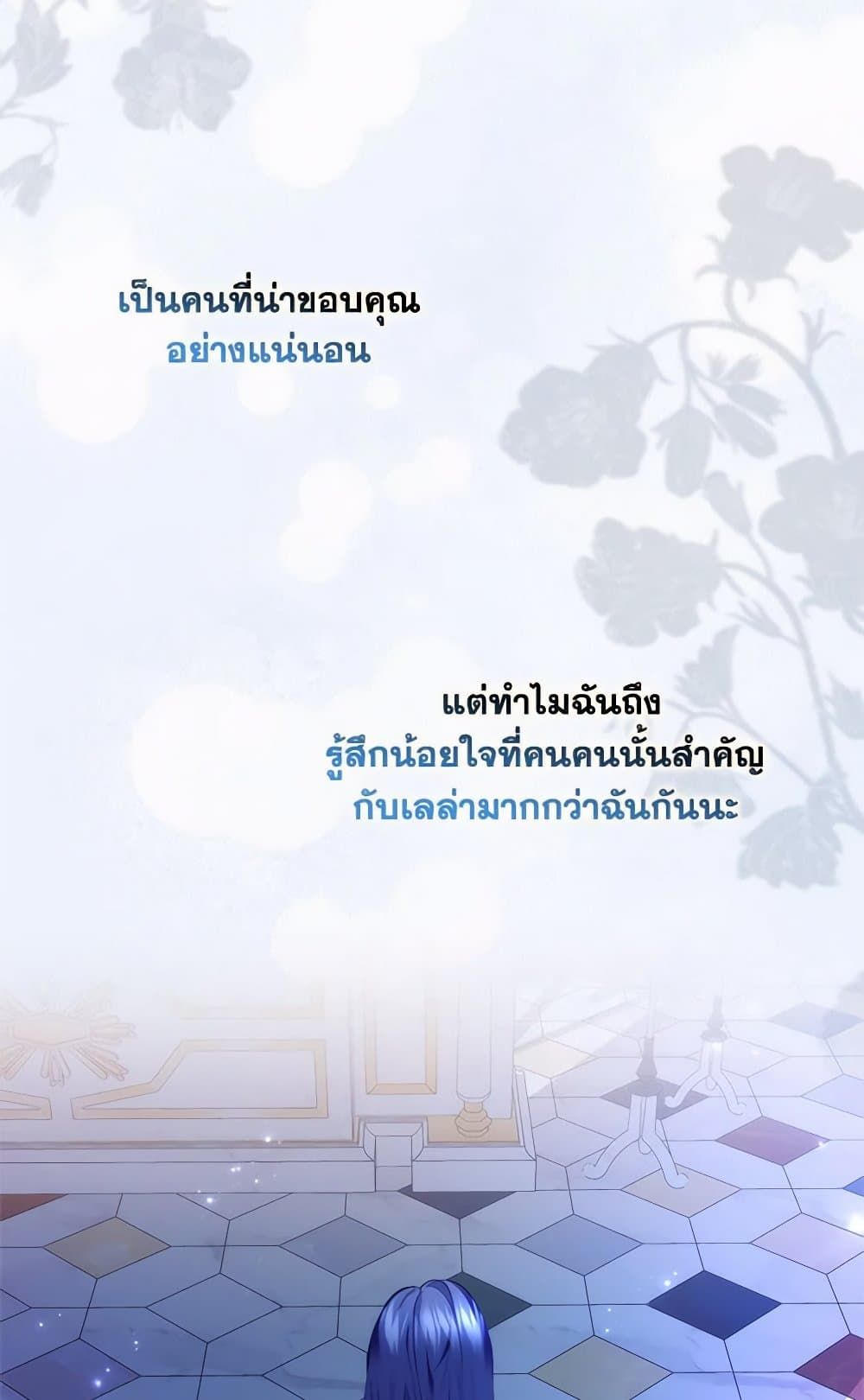 I Won’t Pick Up The Trash I Threw Away Again ตอนที่ 95 17