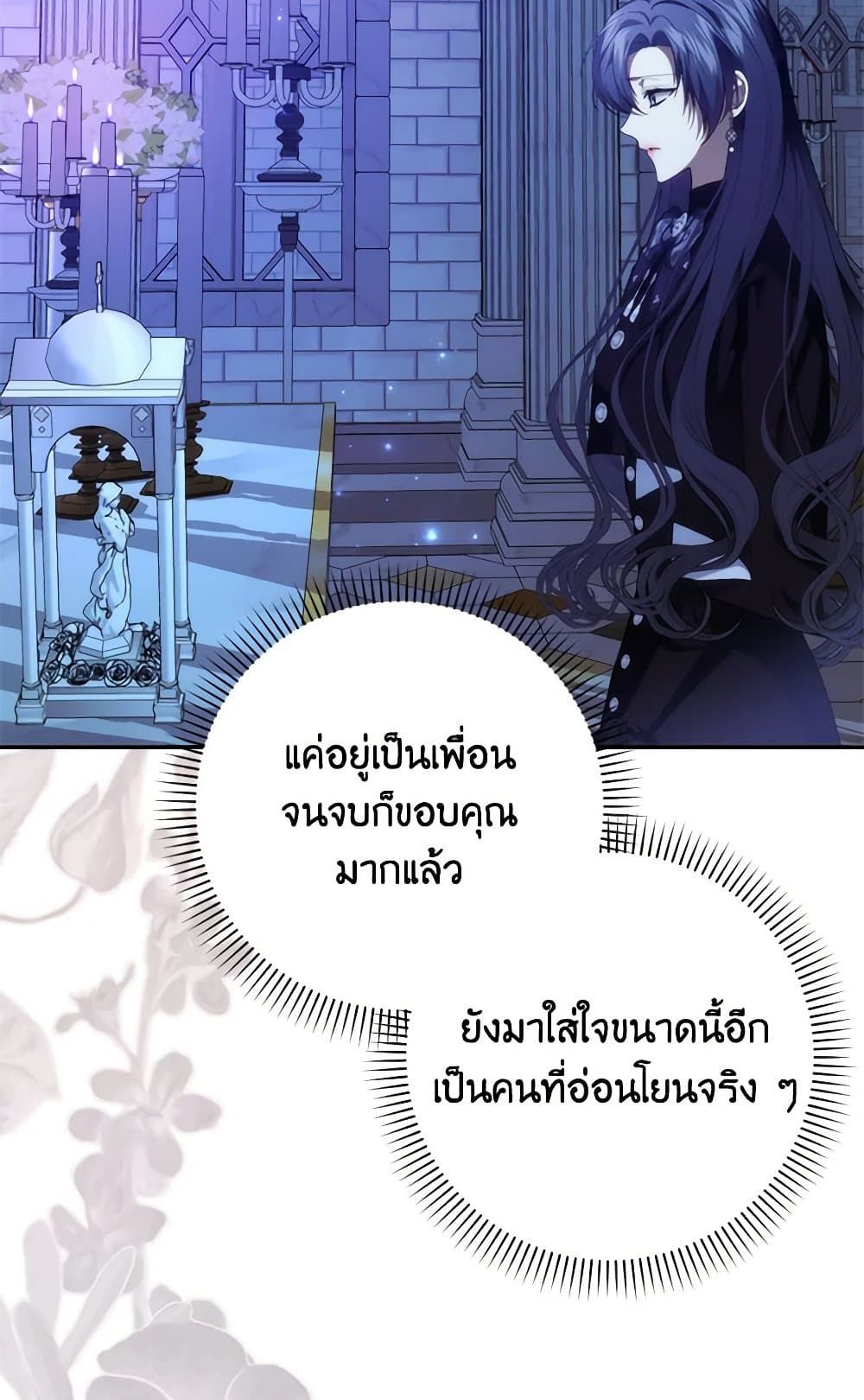 I Won’t Pick Up The Trash I Threw Away Again ตอนที่ 95 11
