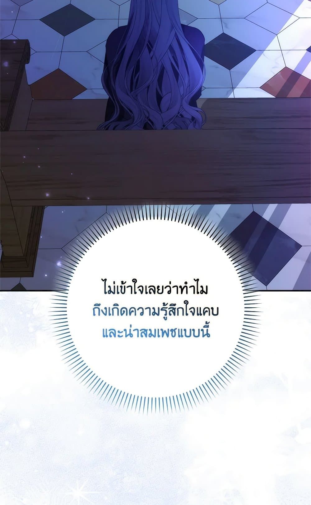 I Won’t Pick Up The Trash I Threw Away Again ตอนที่ 95 18
