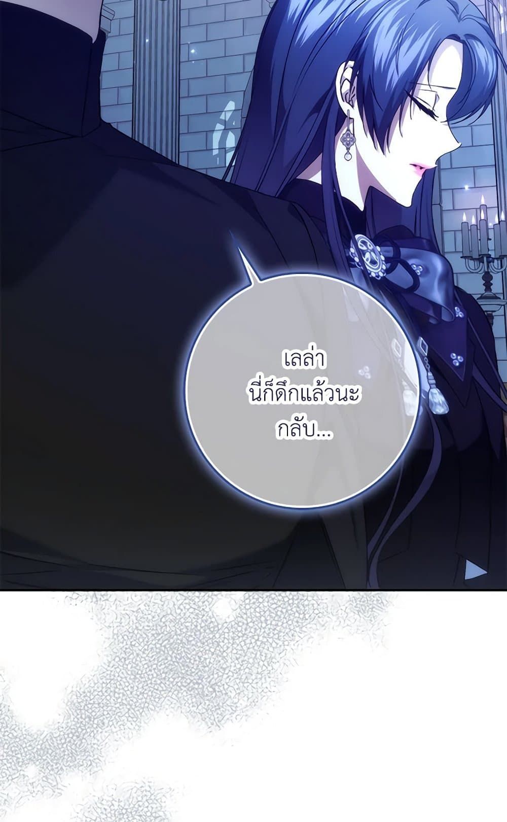 I Won’t Pick Up The Trash I Threw Away Again ตอนที่ 95 20