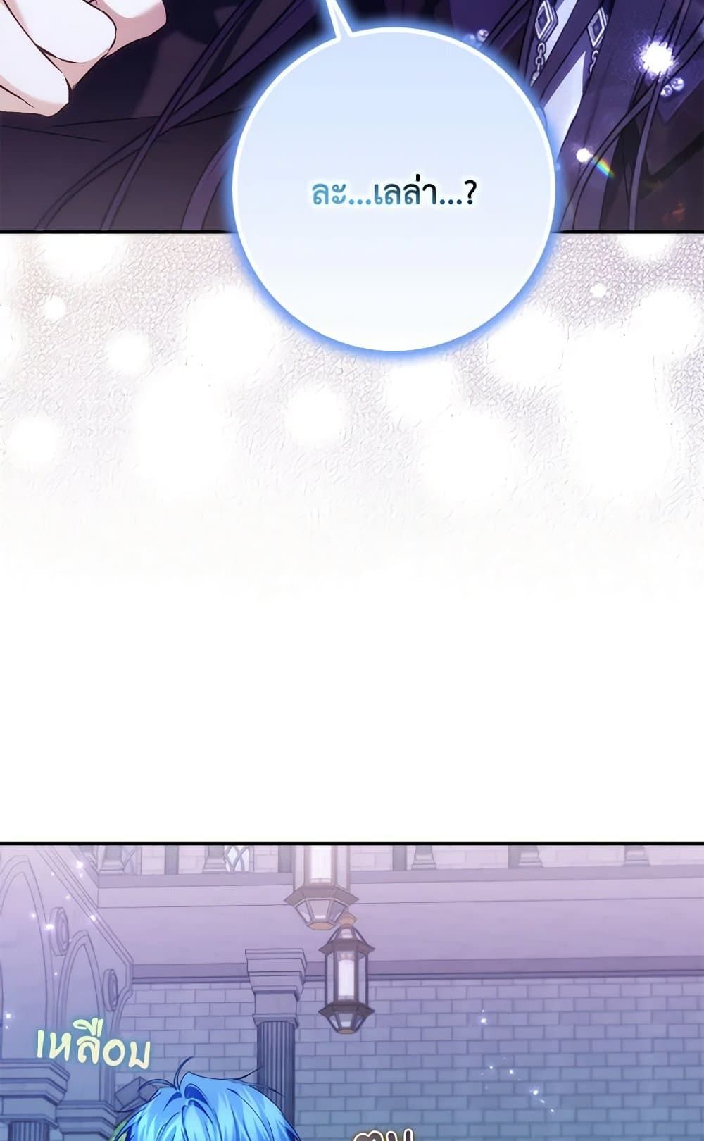 I Won’t Pick Up The Trash I Threw Away Again ตอนที่ 95 22