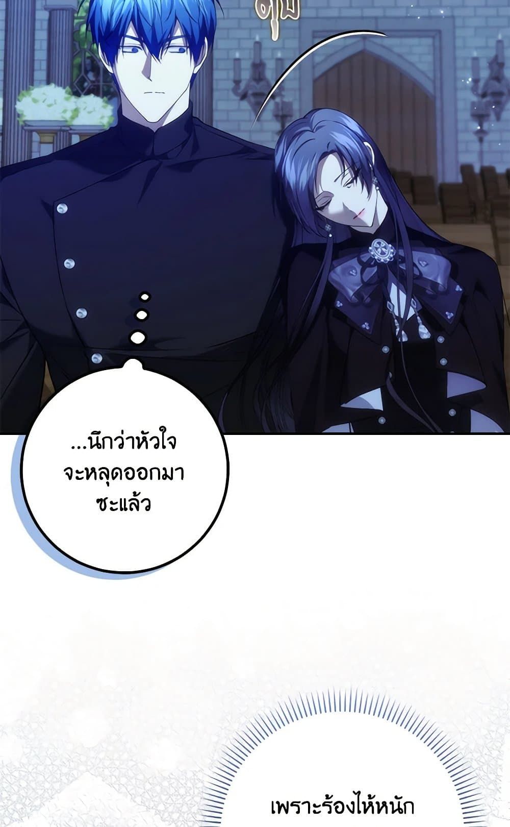 I Won’t Pick Up The Trash I Threw Away Again ตอนที่ 95 23