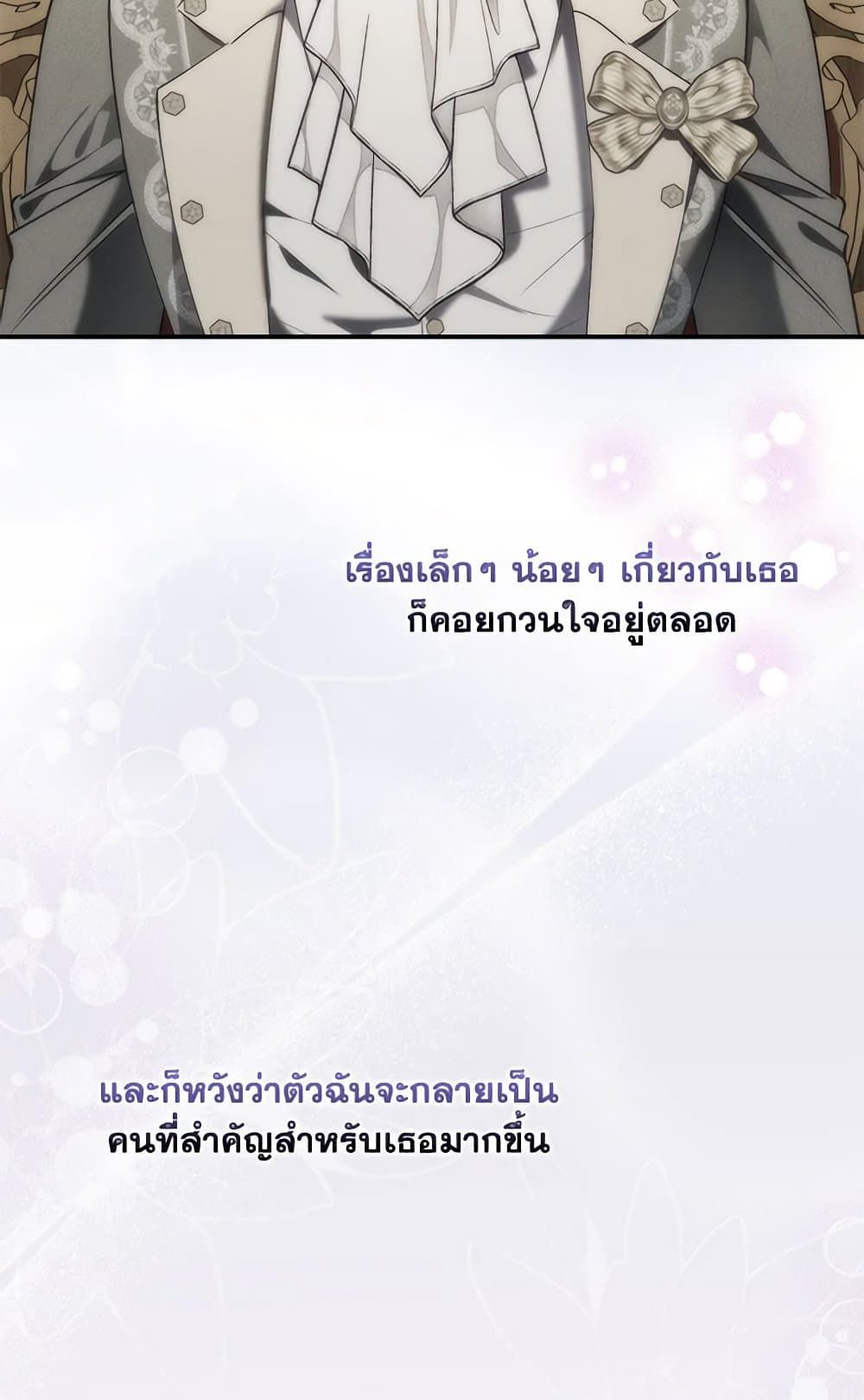 I Won’t Pick Up The Trash I Threw Away Again ตอนที่ 95 30